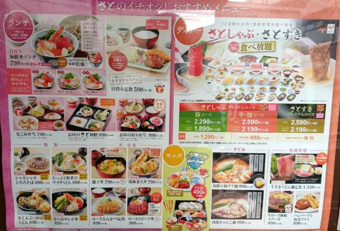 当店一番人気 和食さと株主優待券2000円 ienomat.com.br